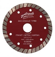 Диск алмазный Атака 125x10x22,2 Турбо (сухой рез) - фото 81772