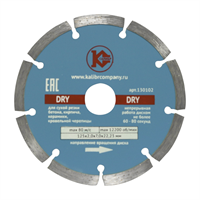 Диск алмазный  "Калибр-Dry" 125х22мм (арт.130102)  предназначен для машин шлифовальных угловых.  Применяется для сухого реза по искусственному и натуральному камню, бетону, кирпичу.  Высокая скорость реза.  Высота режущего алмазного сегмента – 7 мм. - фото 96739
