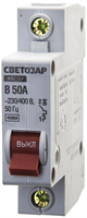 СВЕТОЗАР 50 А, 4,5 kA, 1-полюсной, "B", 230/400 В, автоматический выключатель 49050-50-B - фото 99540